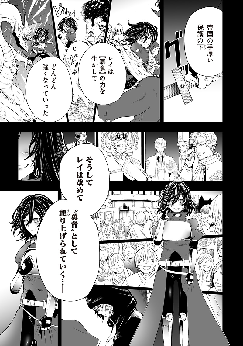 Ore dake Fuguu Skill no Isekai Shoukan Hangyakuki Chapter 62 – 漫画 raw