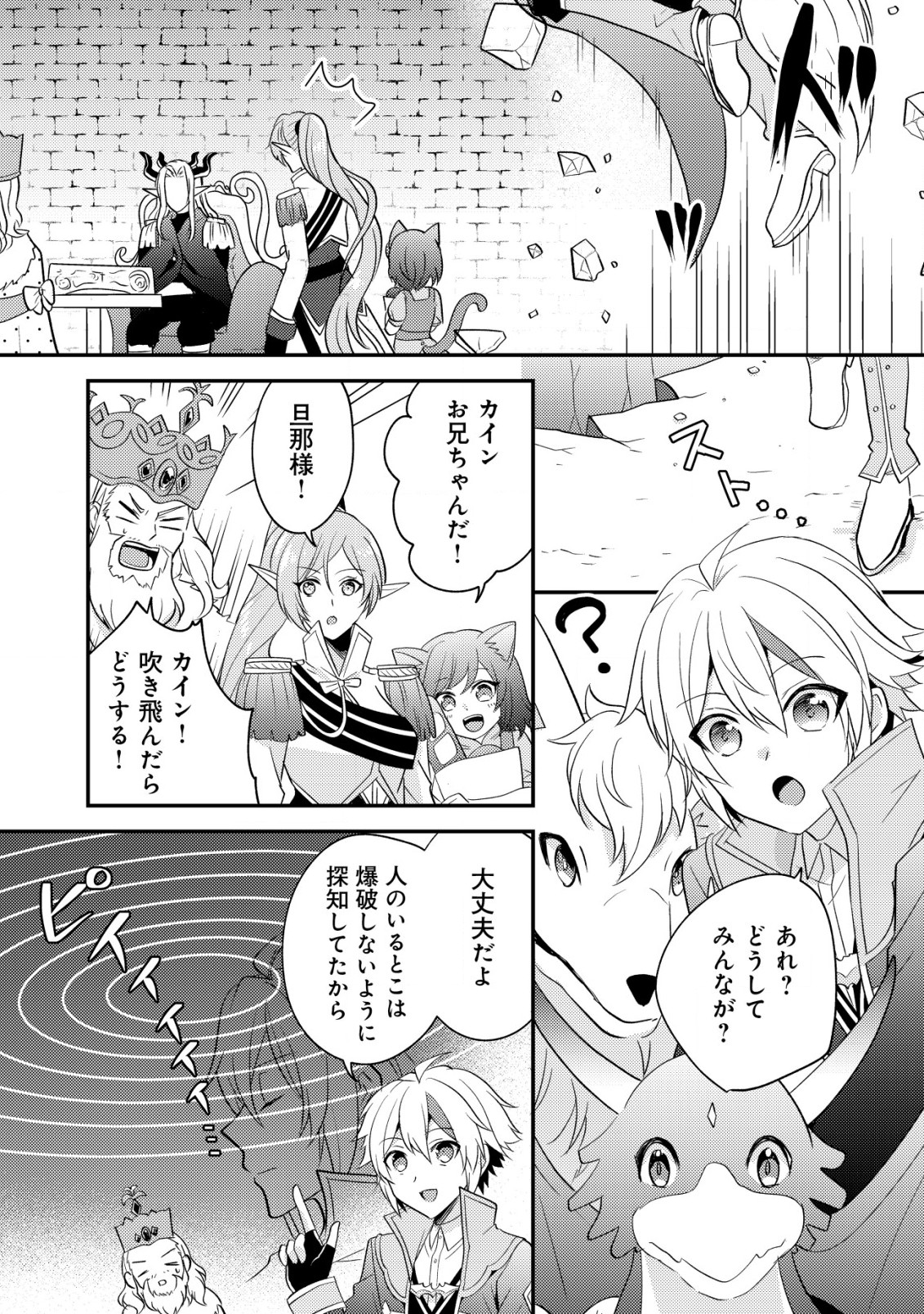 Tensei Kizoku no Isekai Boukenroku: Cain no Yarisugi Guild Nikki Manga