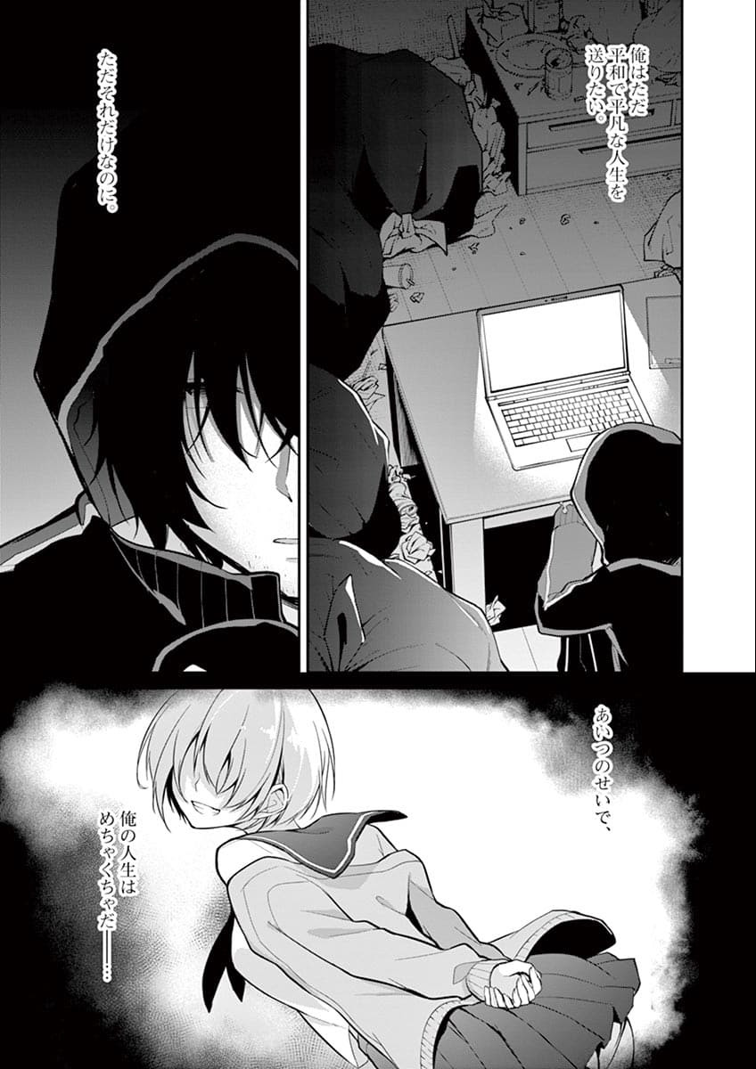 1/10 no Hanayome - Chapter 1 - Page 1