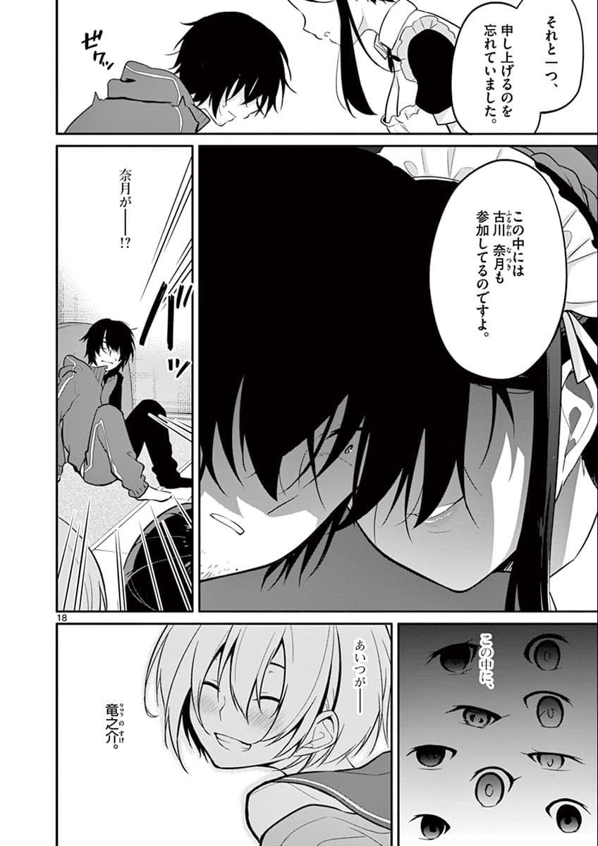 1/10 no Hanayome - Chapter 1 - Page 15