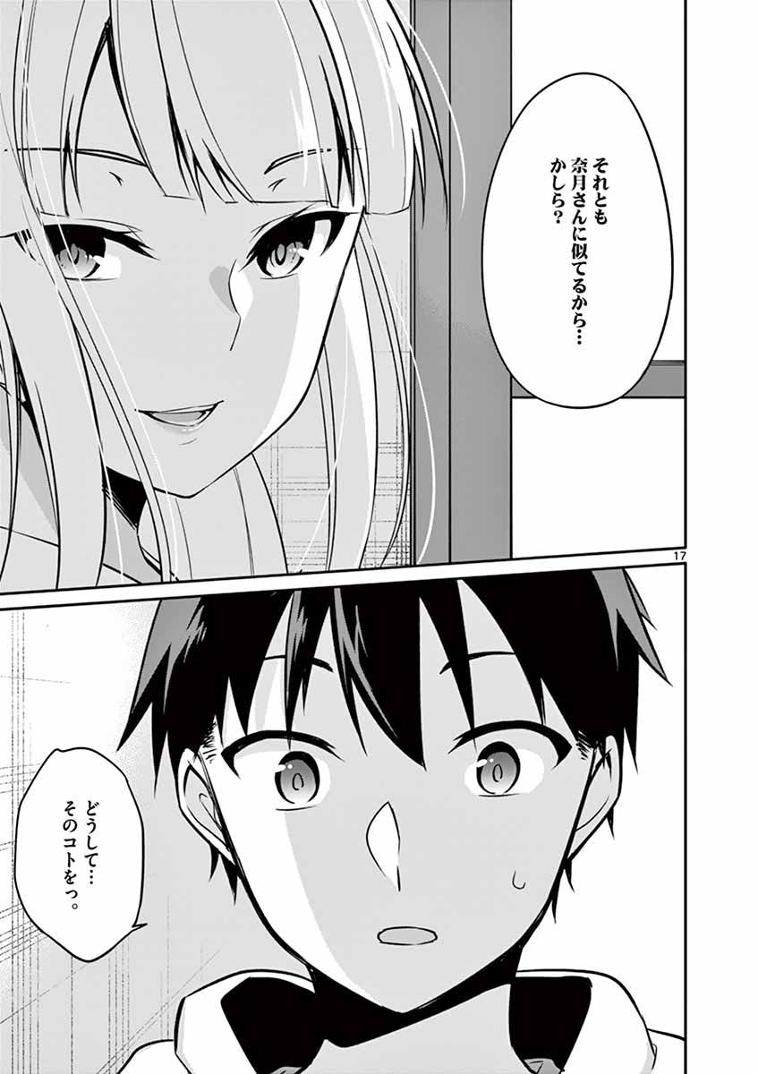 1/10 no Hanayome - Chapter 11 - Page 16
