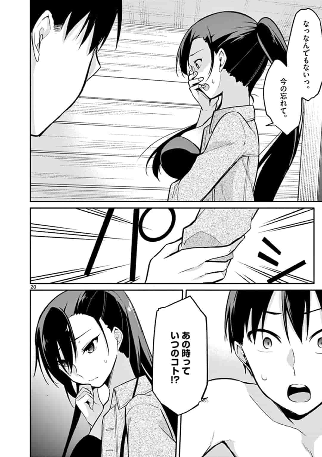 1/10 no Hanayome - Chapter 15 - Page 20