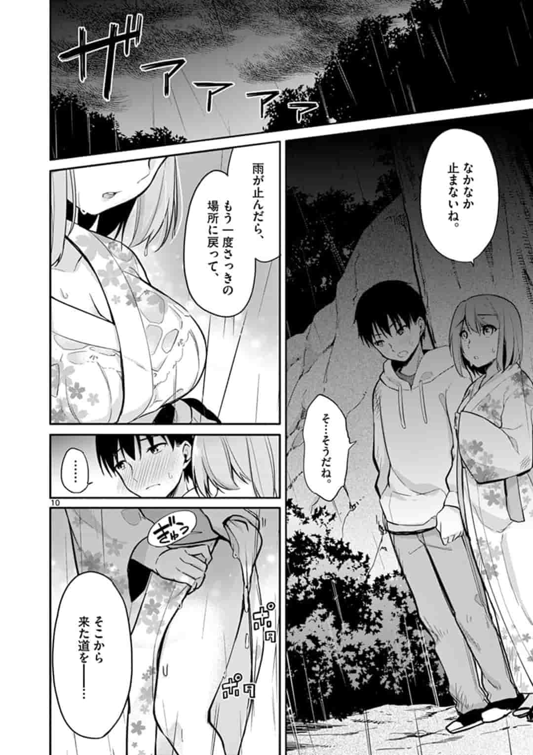 1/10 no Hanayome - Chapter 17 - Page 10