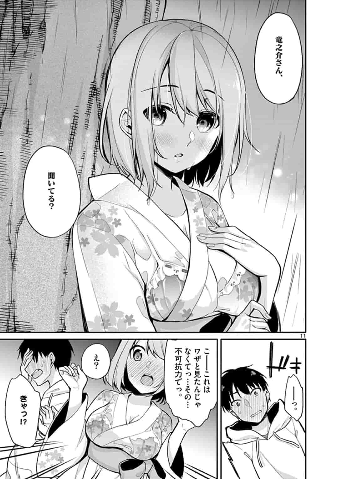 1/10 no Hanayome - Chapter 17 - Page 11