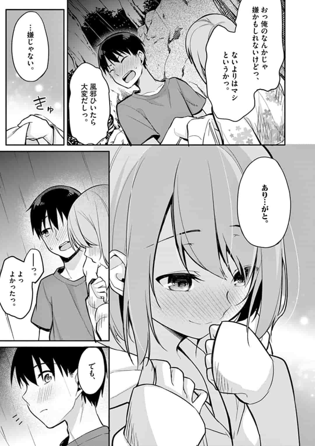 1/10 no Hanayome - Chapter 17 - Page 13