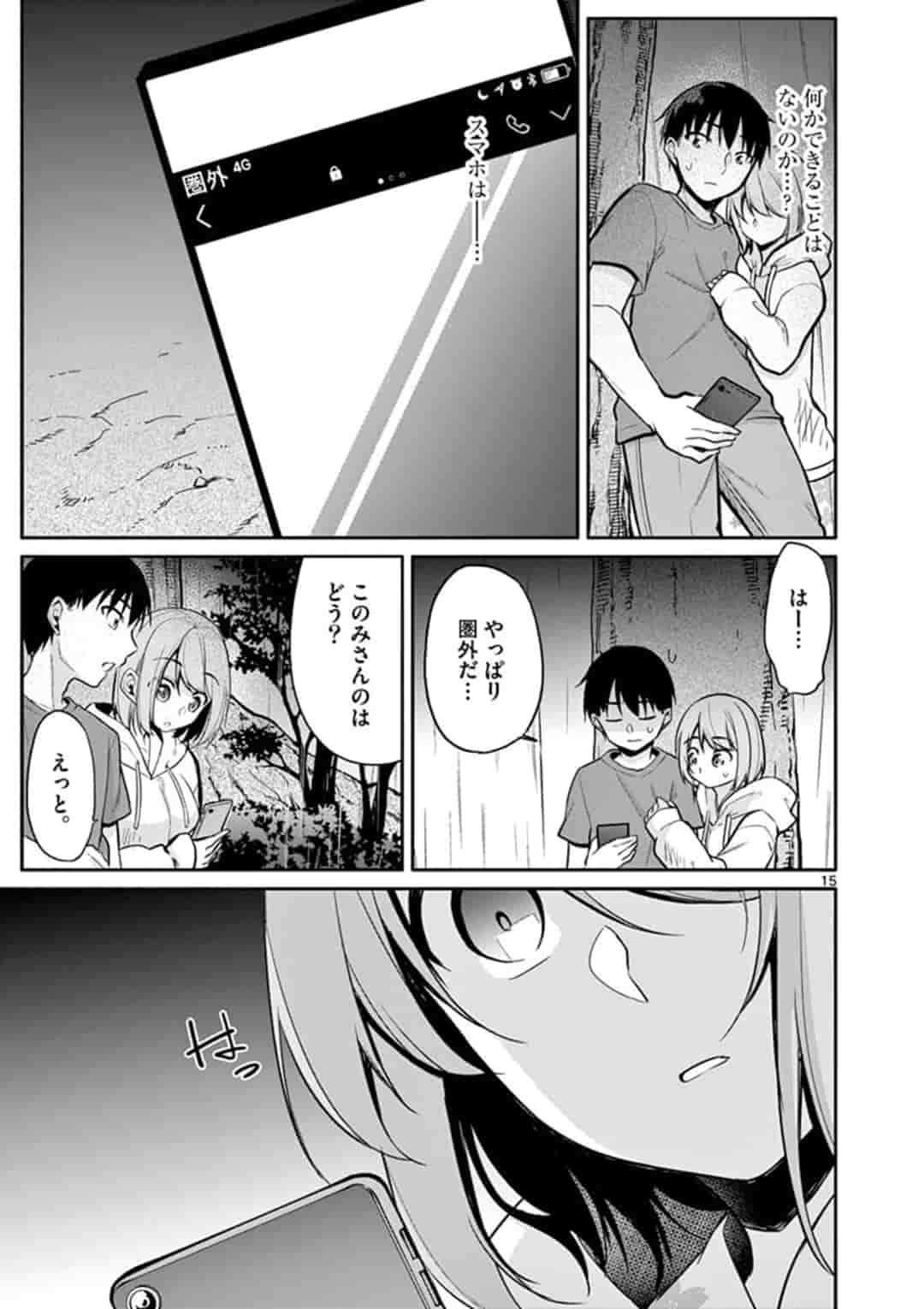 1/10 no Hanayome - Chapter 17 - Page 15