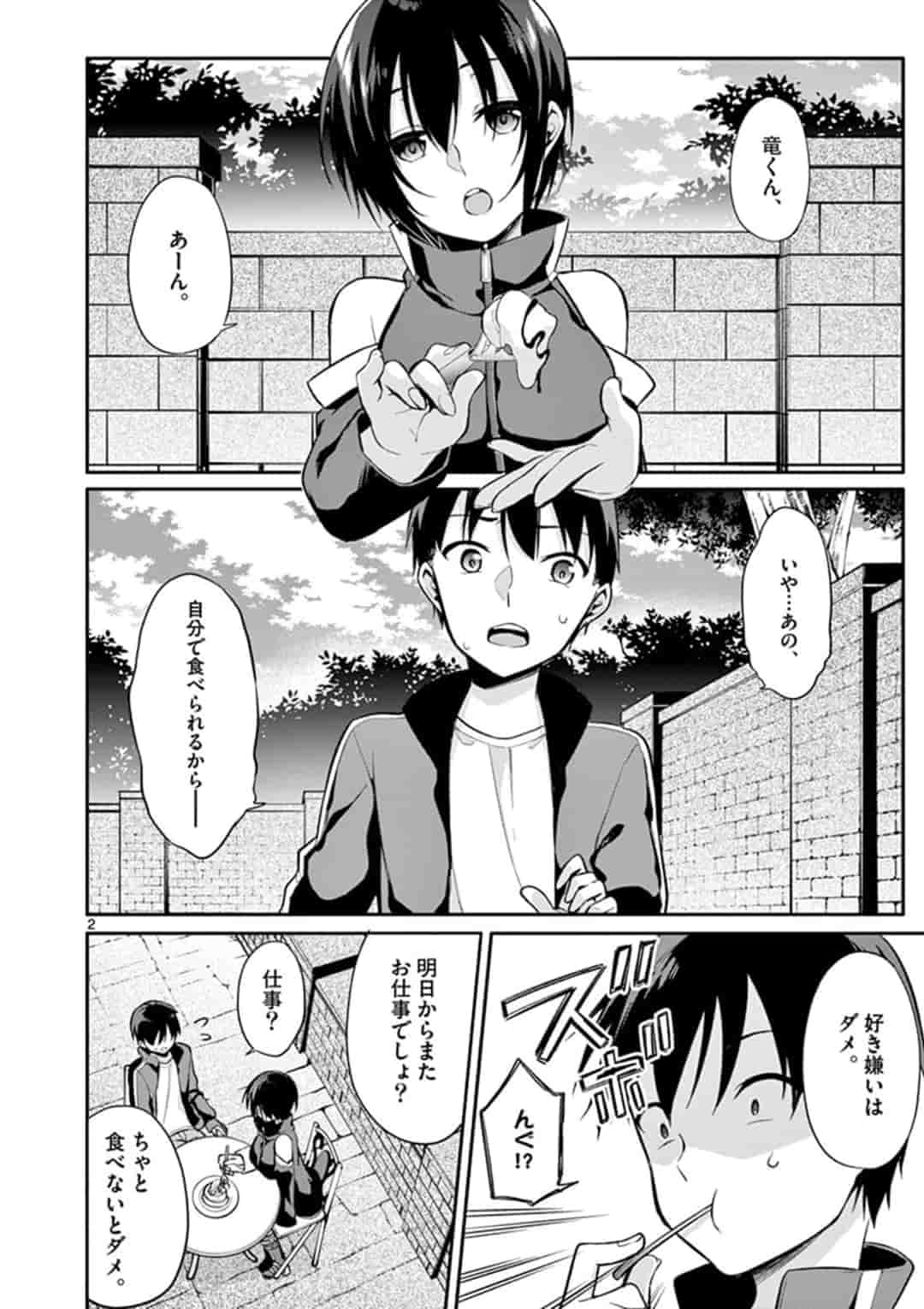 1/10 no Hanayome - Chapter 19 - Page 2