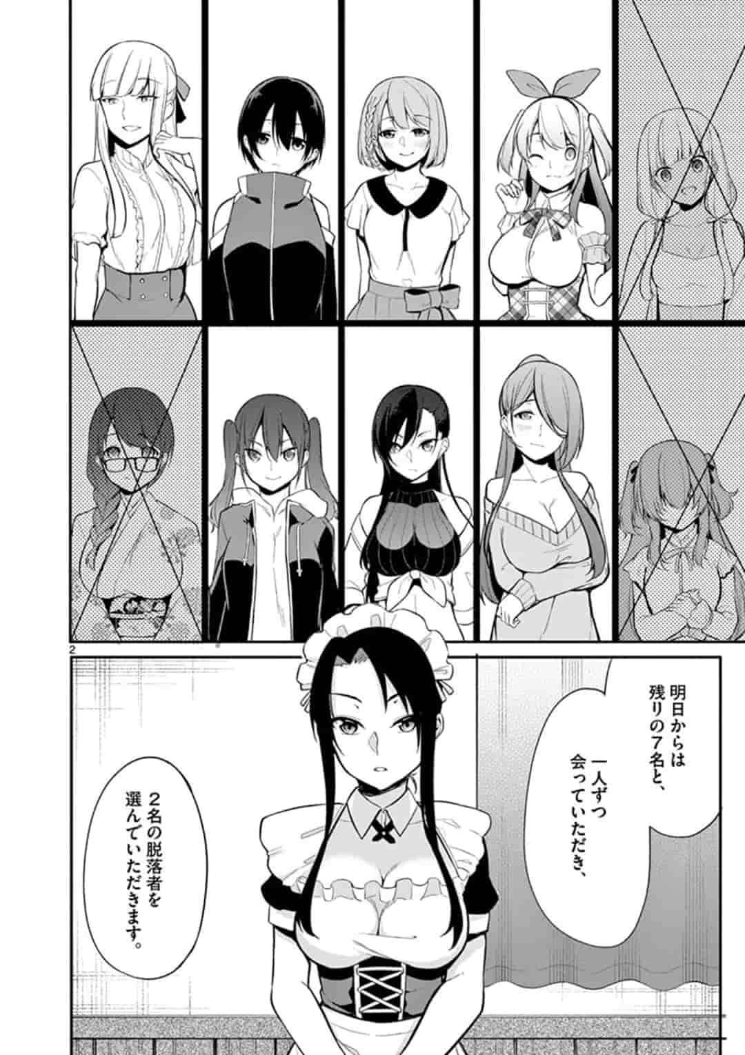 1/10 no Hanayome - Chapter 20 - Page 2