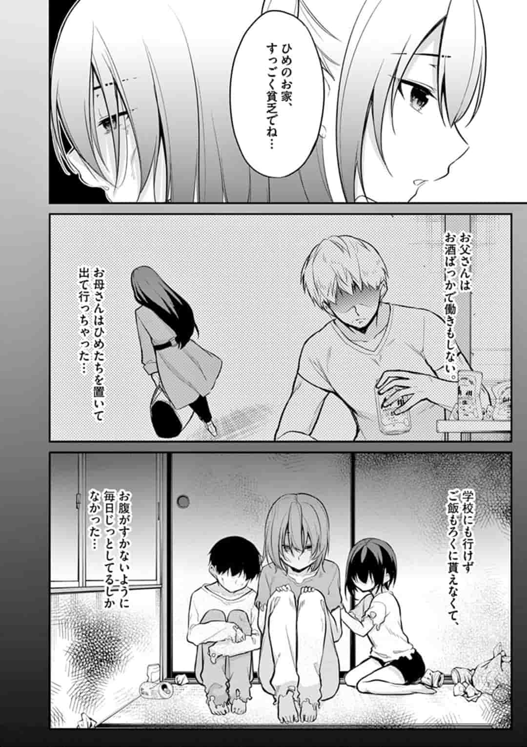 1/10 no Hanayome - Chapter 21 - Page 10