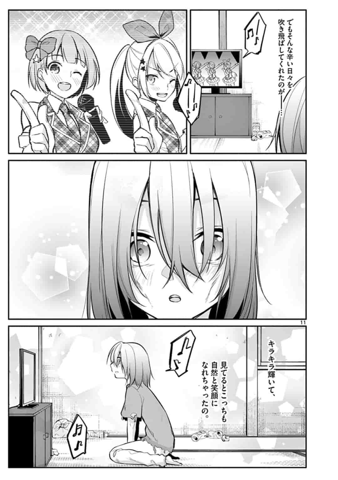 1/10 no Hanayome - Chapter 21 - Page 11