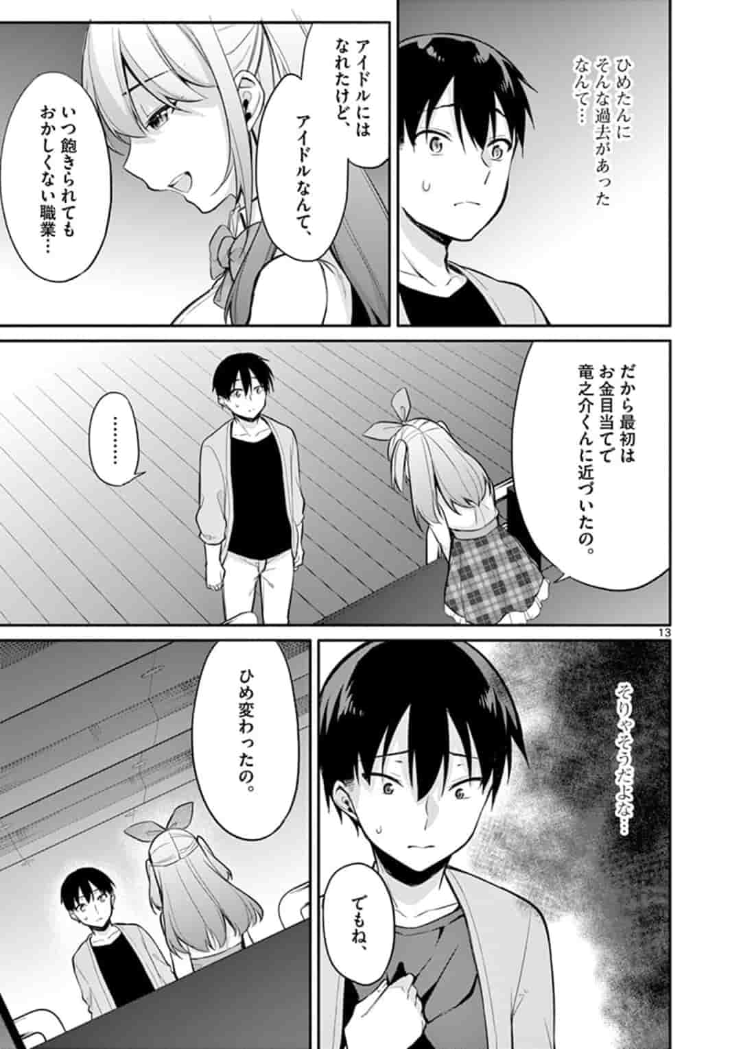 1/10 no Hanayome - Chapter 21 - Page 13