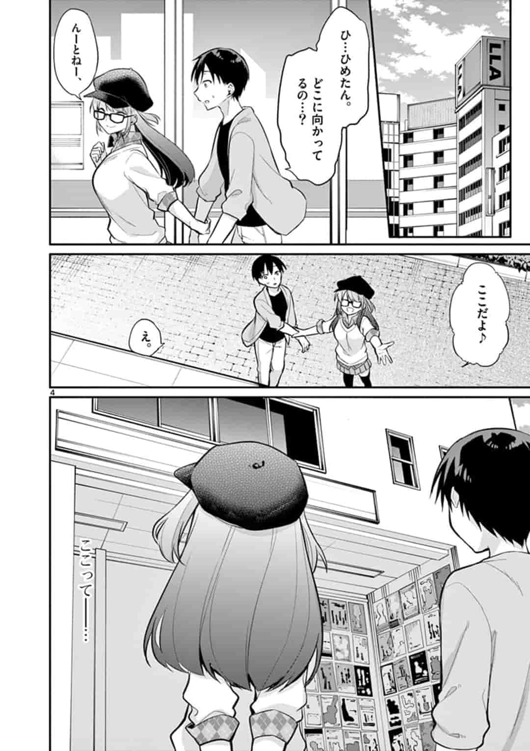 1/10 no Hanayome - Chapter 21 - Page 4