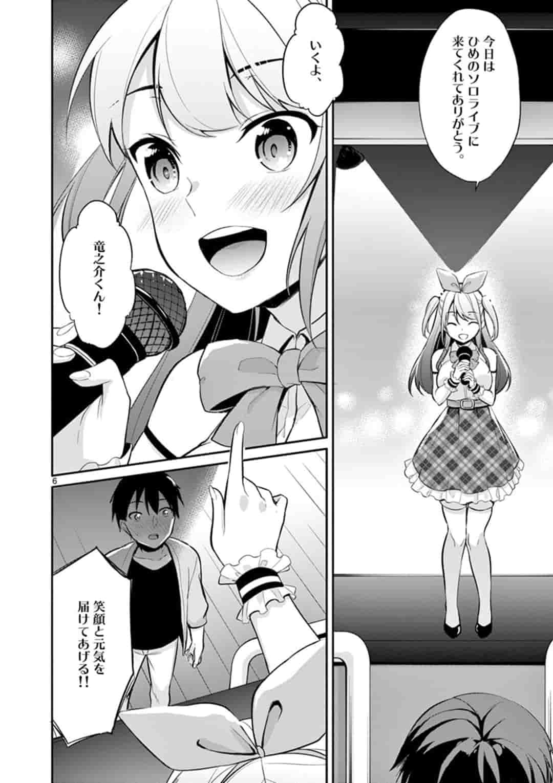 1/10 no Hanayome - Chapter 21 - Page 6