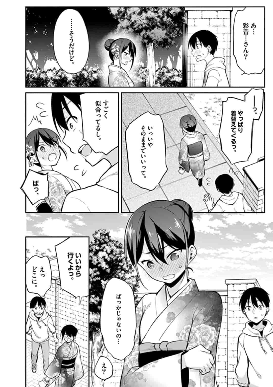 1/10 no Hanayome - Chapter 22 - Page 14