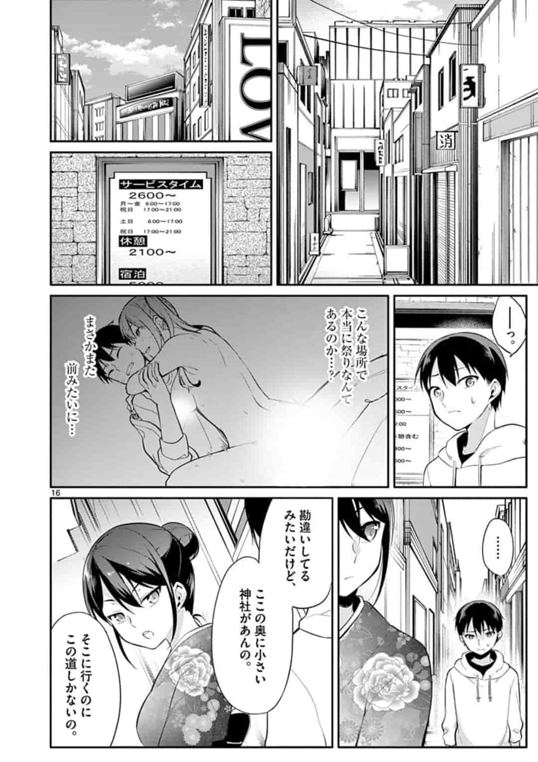 1/10 no Hanayome - Chapter 22 - Page 16