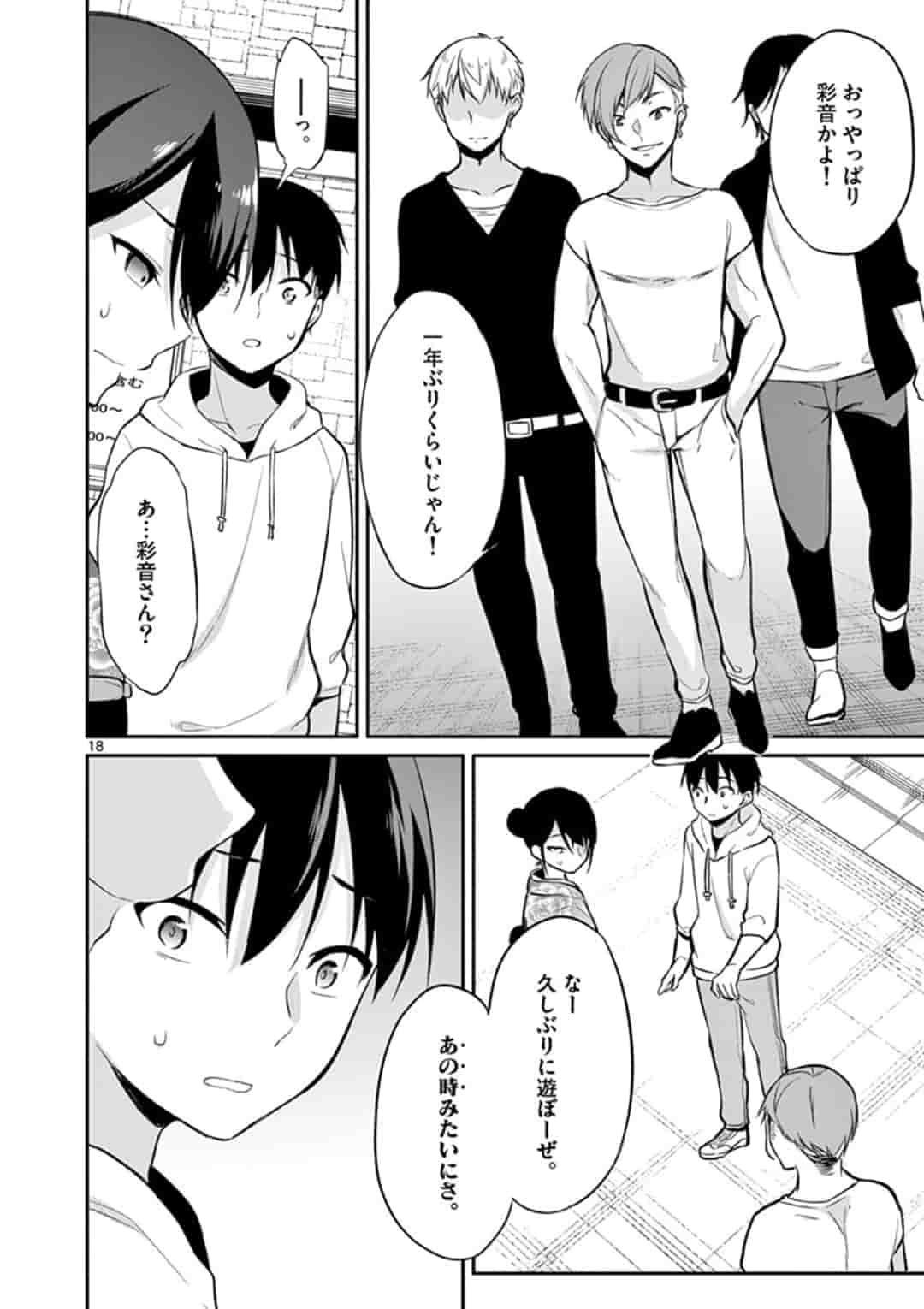 1/10 no Hanayome - Chapter 22 - Page 18