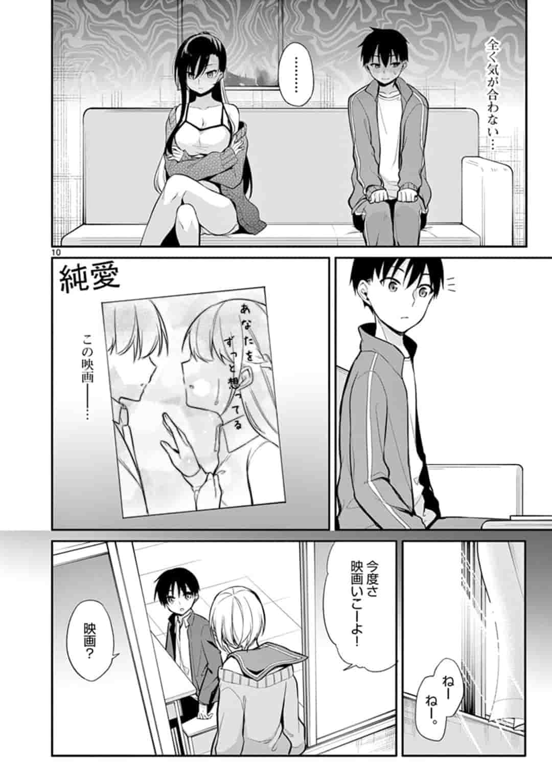 1/10 no Hanayome - Chapter 24 - Page 10