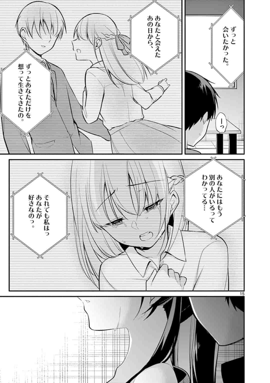 1/10 no Hanayome - Chapter 24 - Page 15