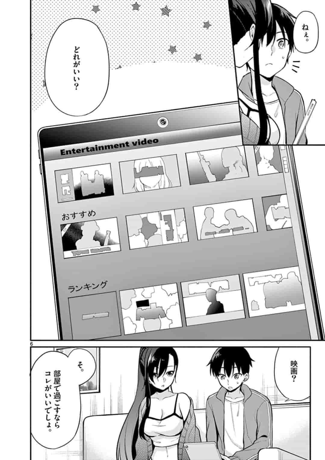 1/10 no Hanayome - Chapter 24 - Page 6