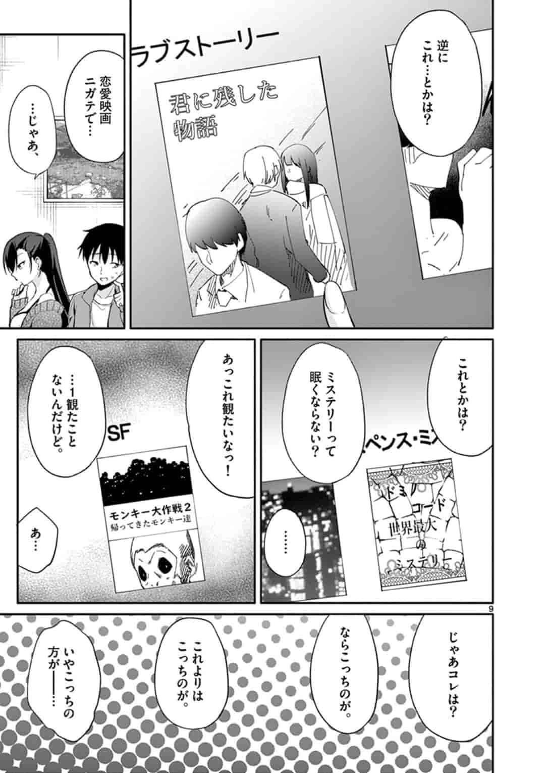 1/10 no Hanayome - Chapter 24 - Page 9