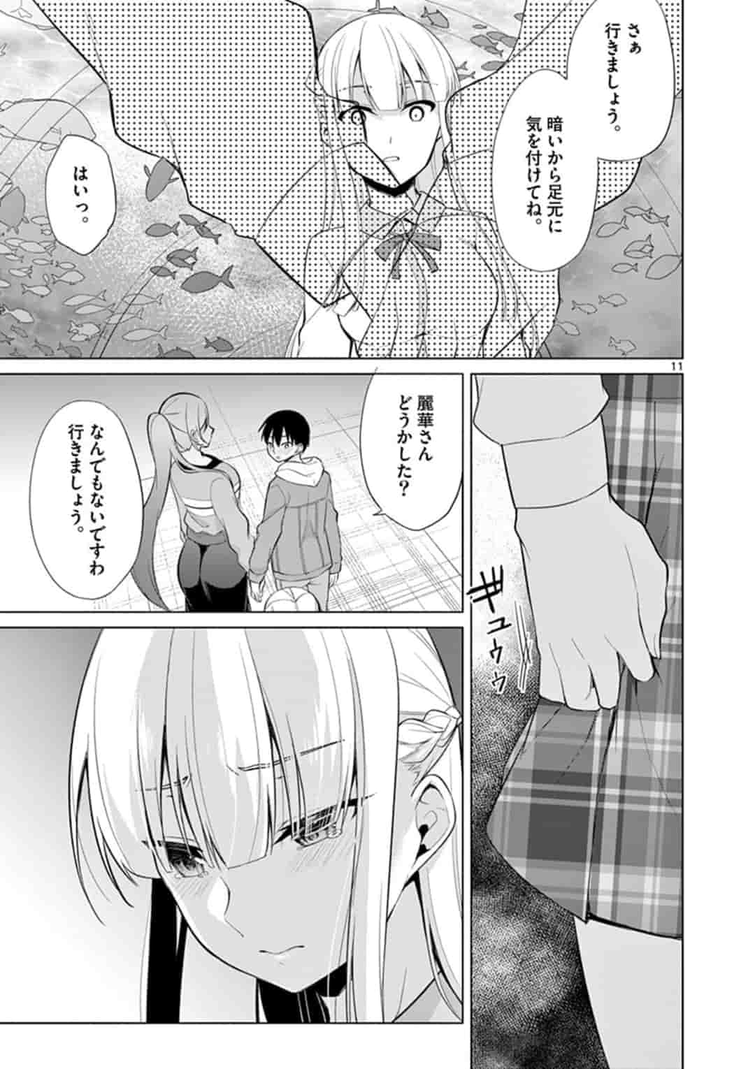 1/10 no Hanayome - Chapter 25 - Page 11