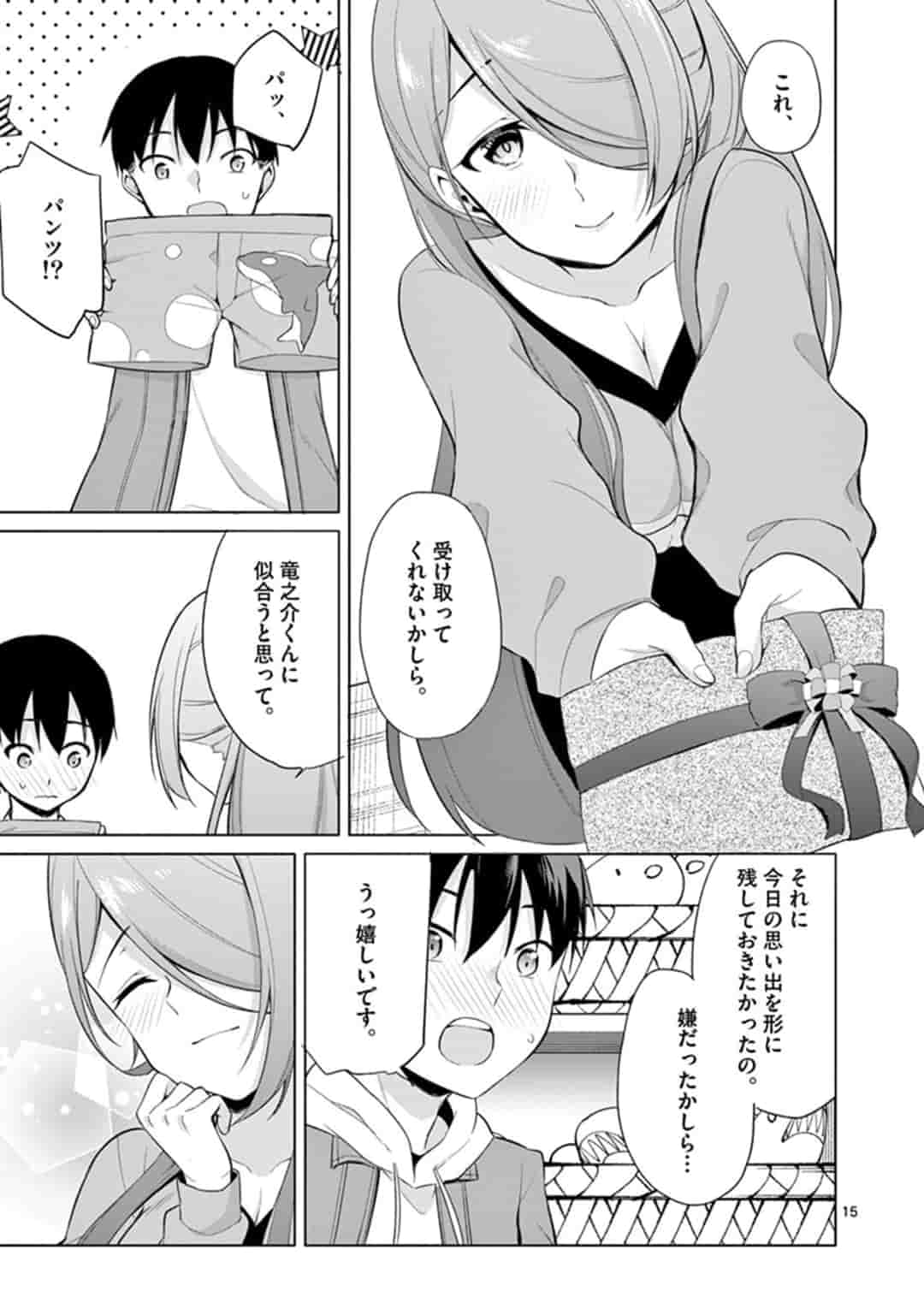 1/10 no Hanayome - Chapter 25 - Page 15