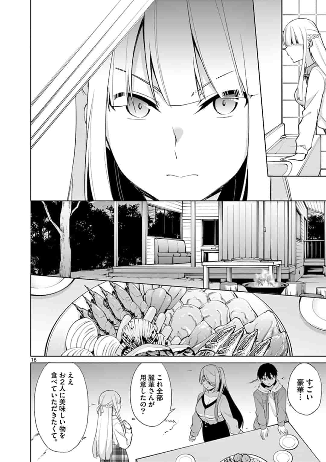 1/10 no Hanayome - Chapter 25 - Page 16