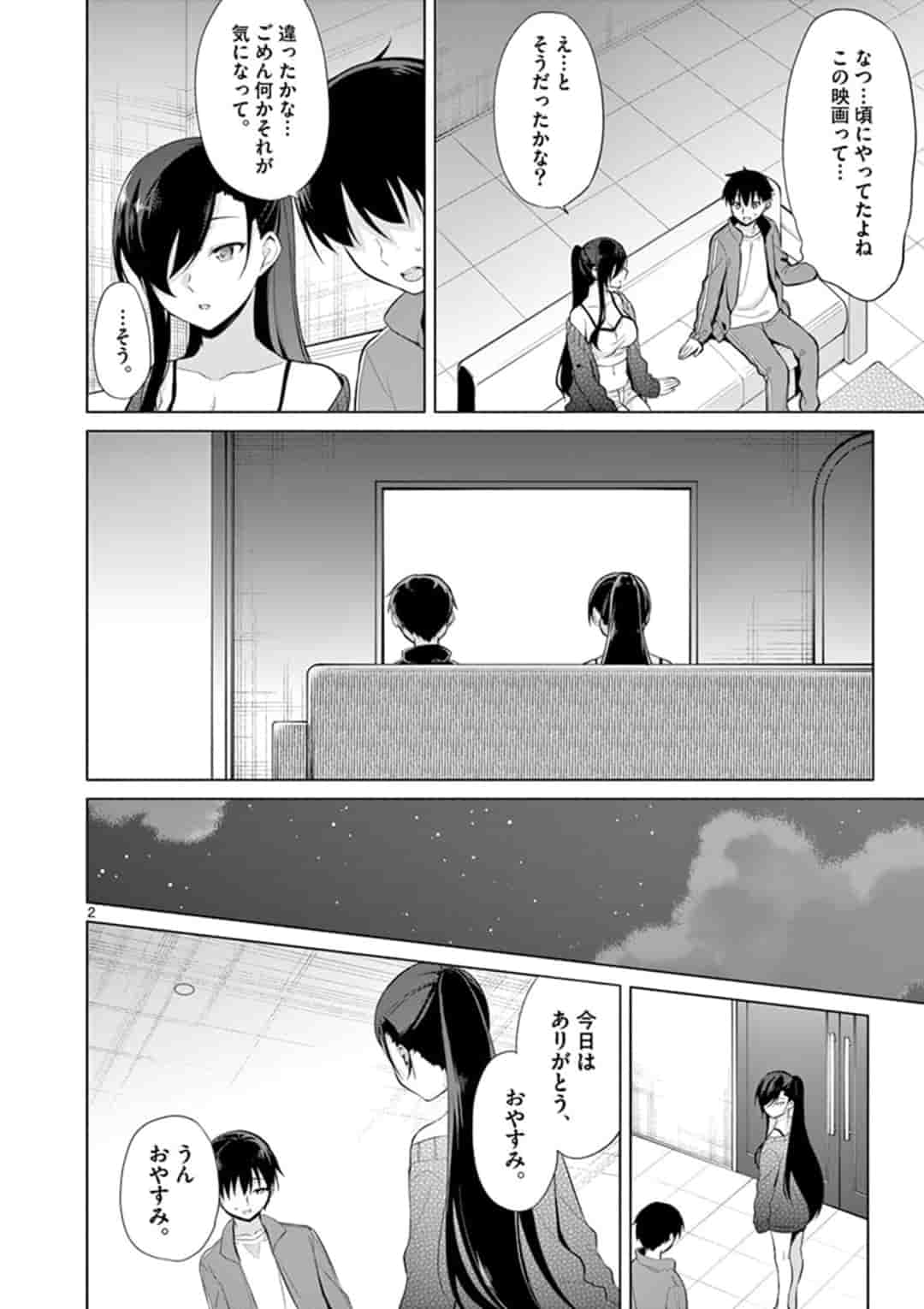 1/10 no Hanayome - Chapter 25 - Page 2