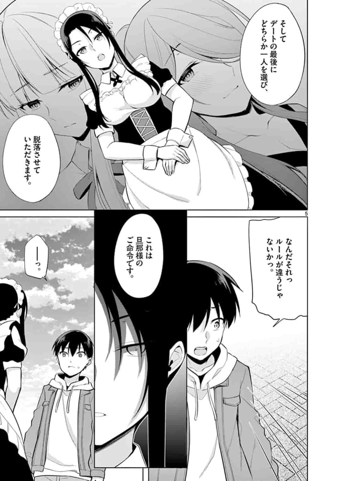 1/10 no Hanayome - Chapter 25 - Page 5