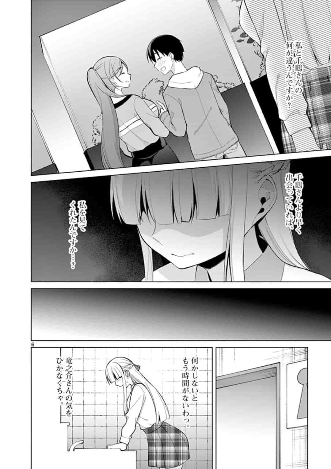 1/10 no Hanayome - Chapter 26 - Page 6