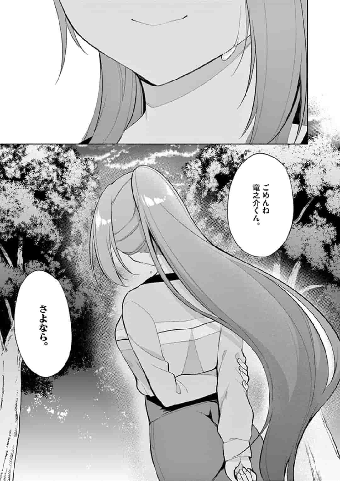 1/10 no Hanayome - Chapter 27 - Page 17