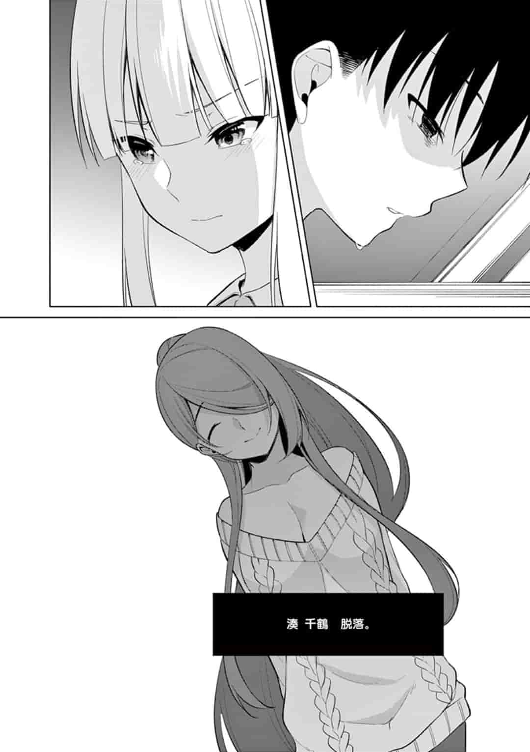 1/10 no Hanayome - Chapter 27 - Page 18