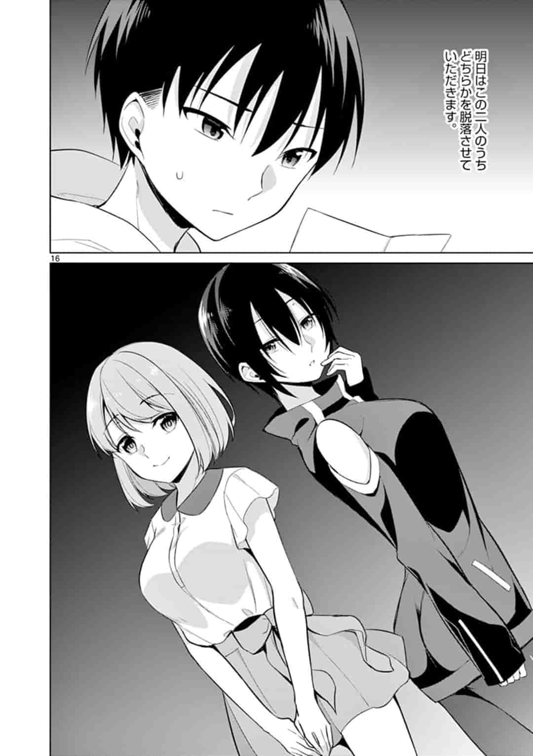 1/10 no Hanayome - Chapter 28 - Page 16