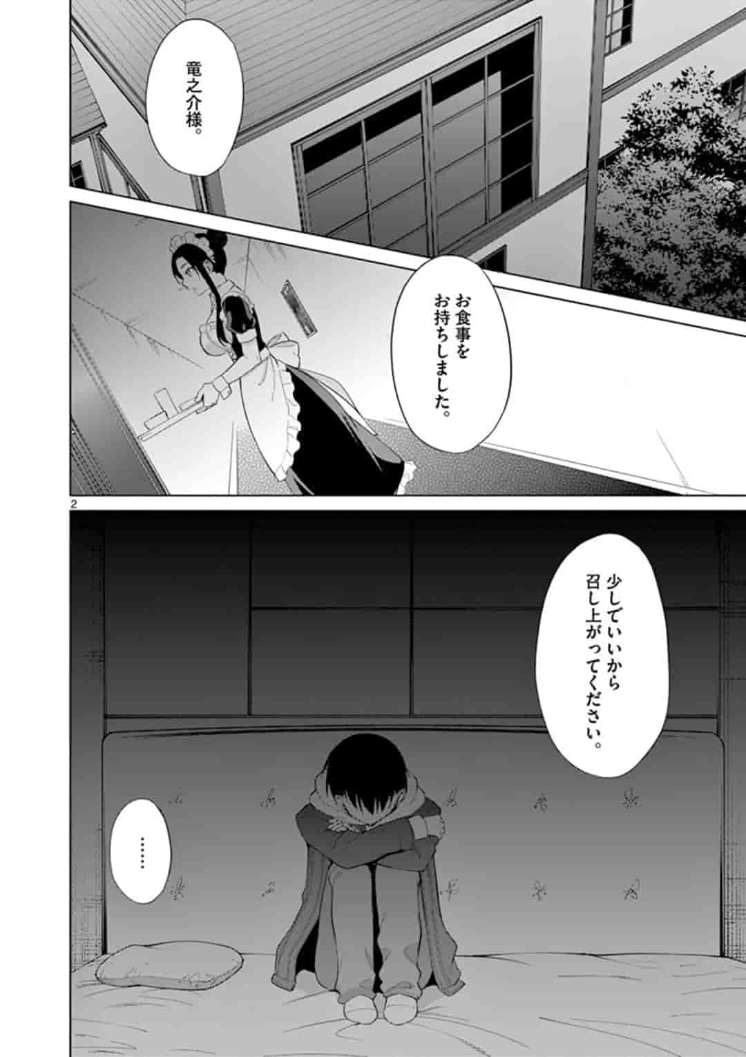 1/10 no Hanayome - Chapter 28 - Page 2