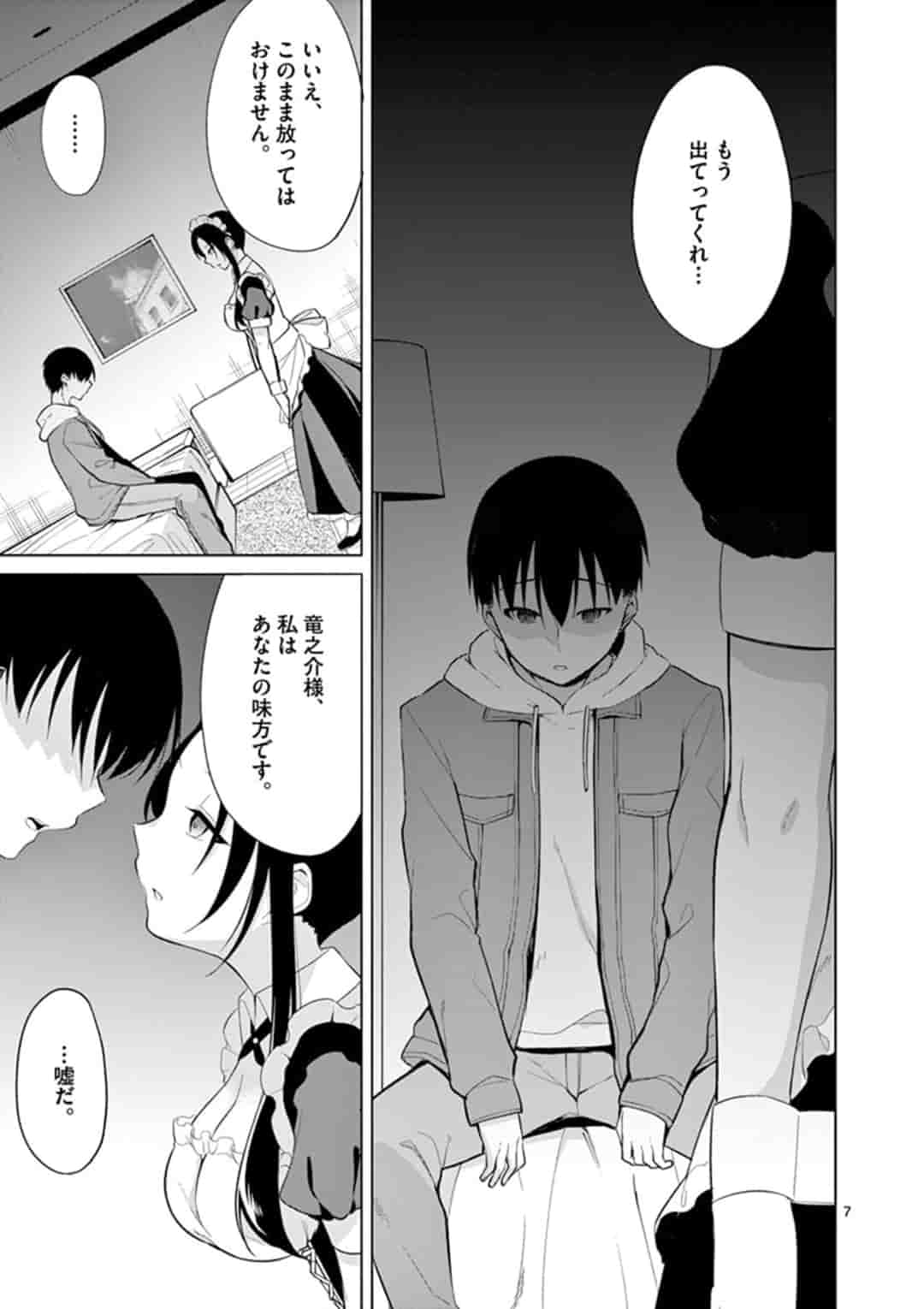 1/10 no Hanayome - Chapter 28 - Page 7