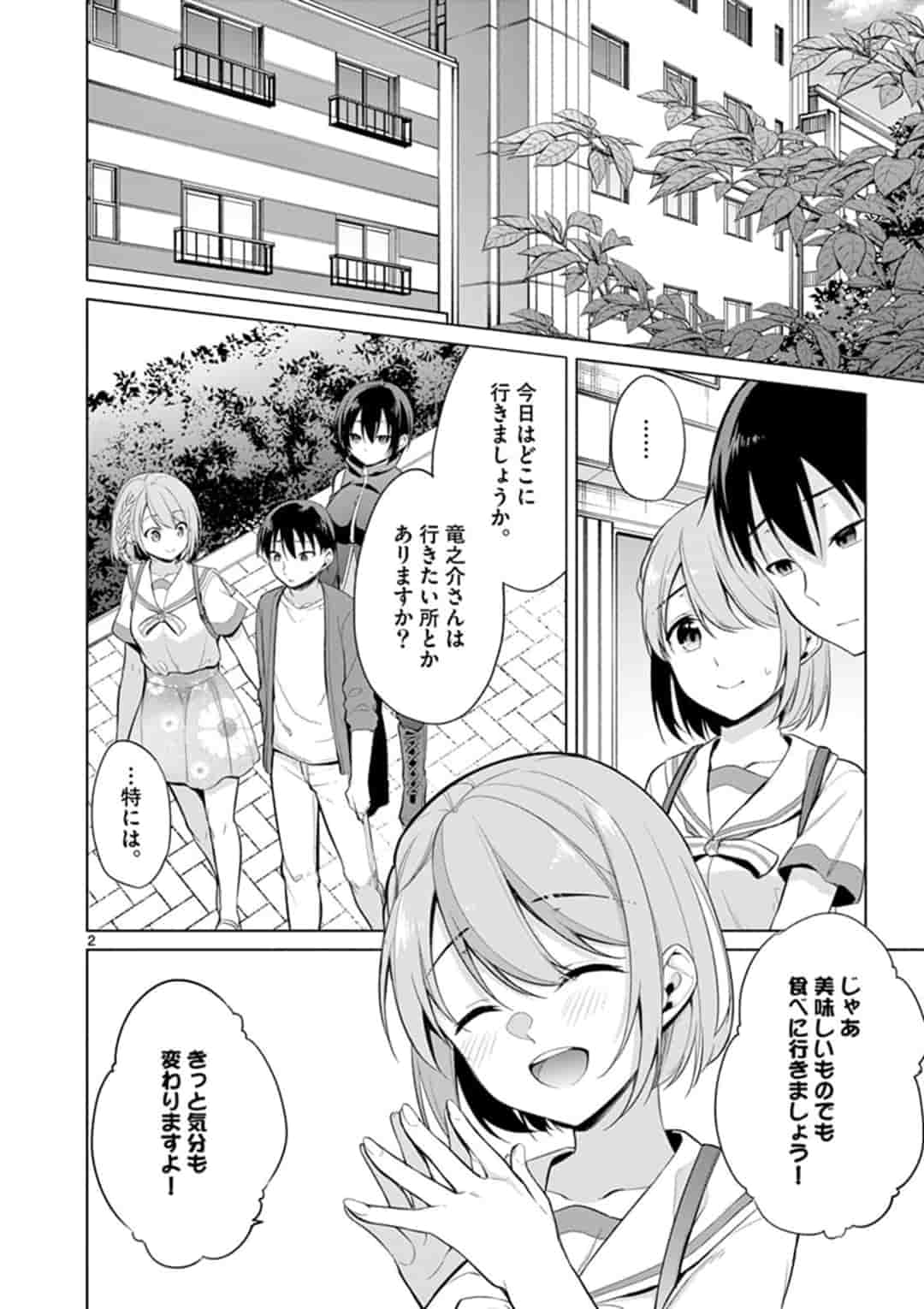 1/10 no Hanayome - Chapter 29 - Page 2
