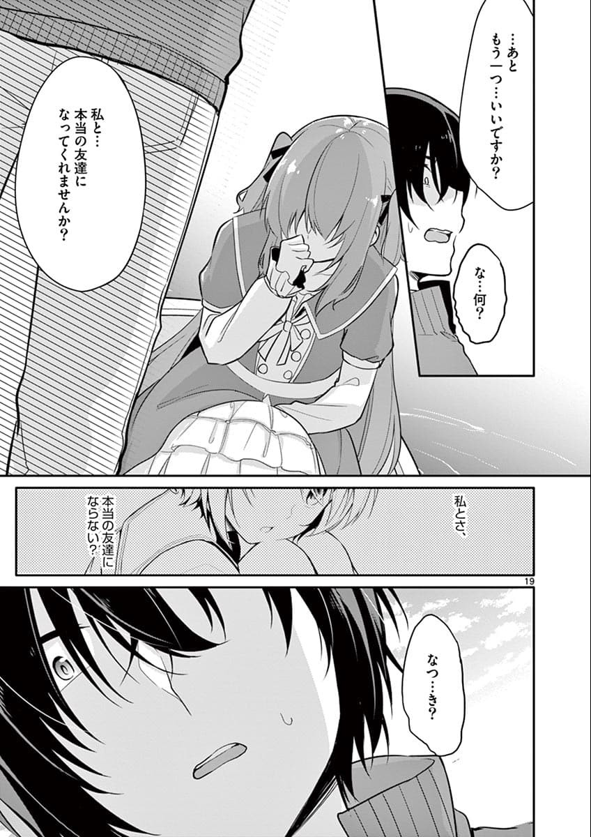 1/10 no Hanayome - Chapter 3 - Page 19