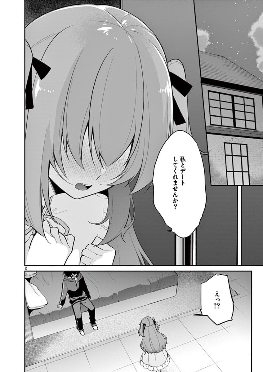 1/10 no Hanayome - Chapter 3 - Page 2