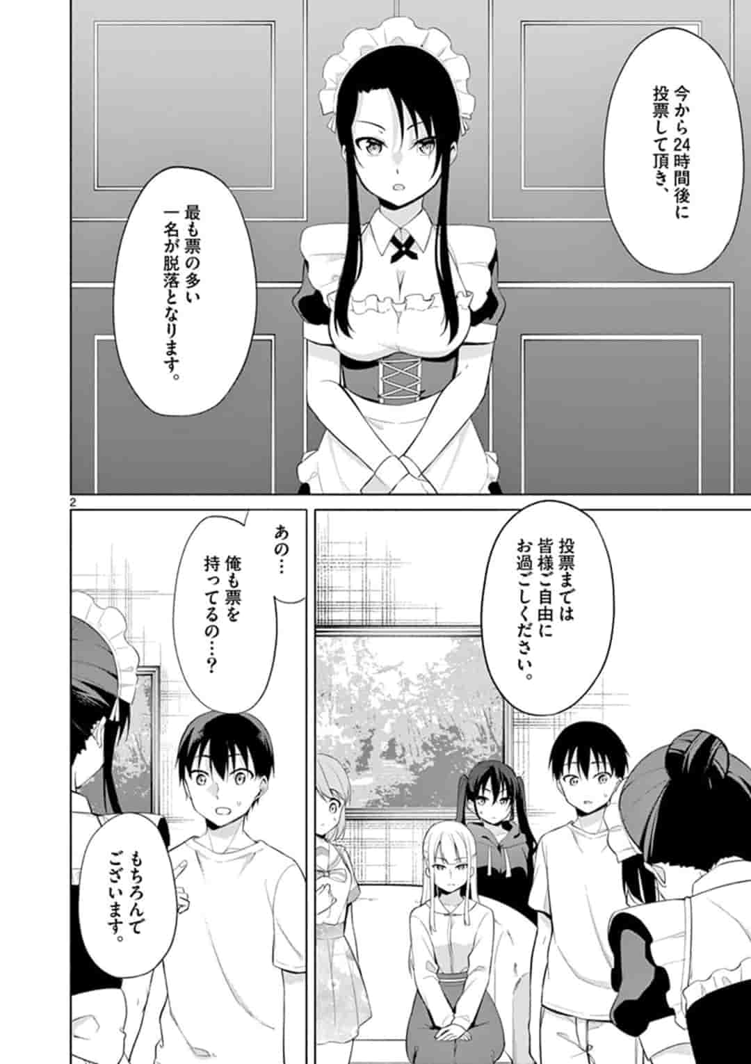 1/10 no Hanayome - Chapter 32 - Page 2