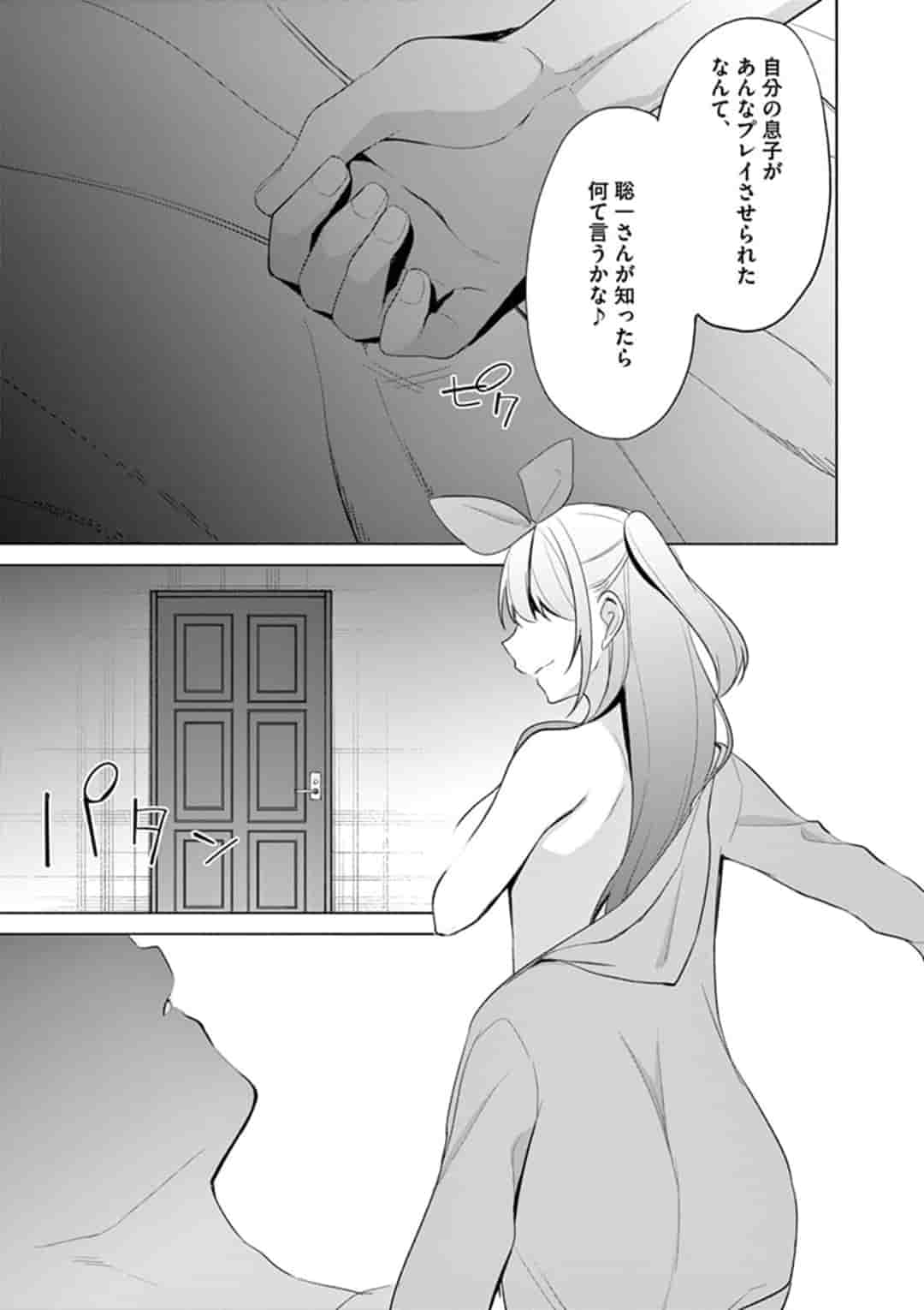 1/10 no Hanayome - Chapter 38 - Page 17