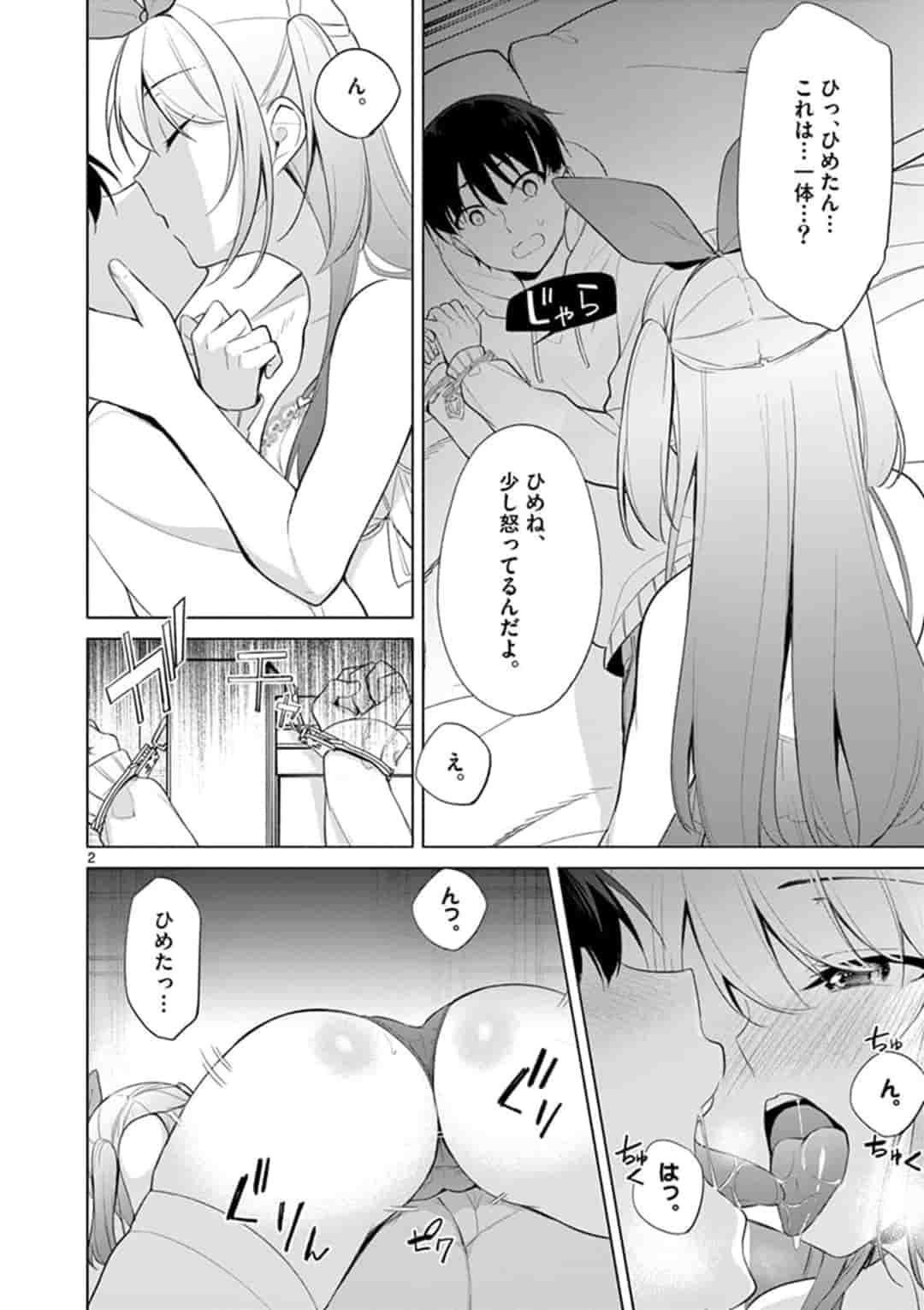 1/10 no Hanayome - Chapter 38 - Page 2