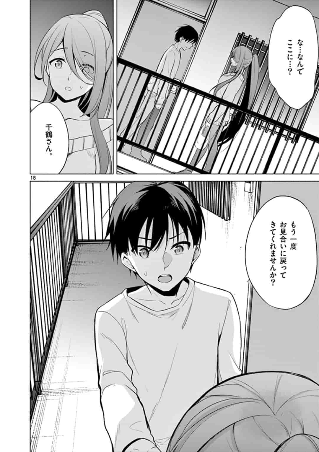 1/10 no Hanayome - Chapter 39 - Page 18