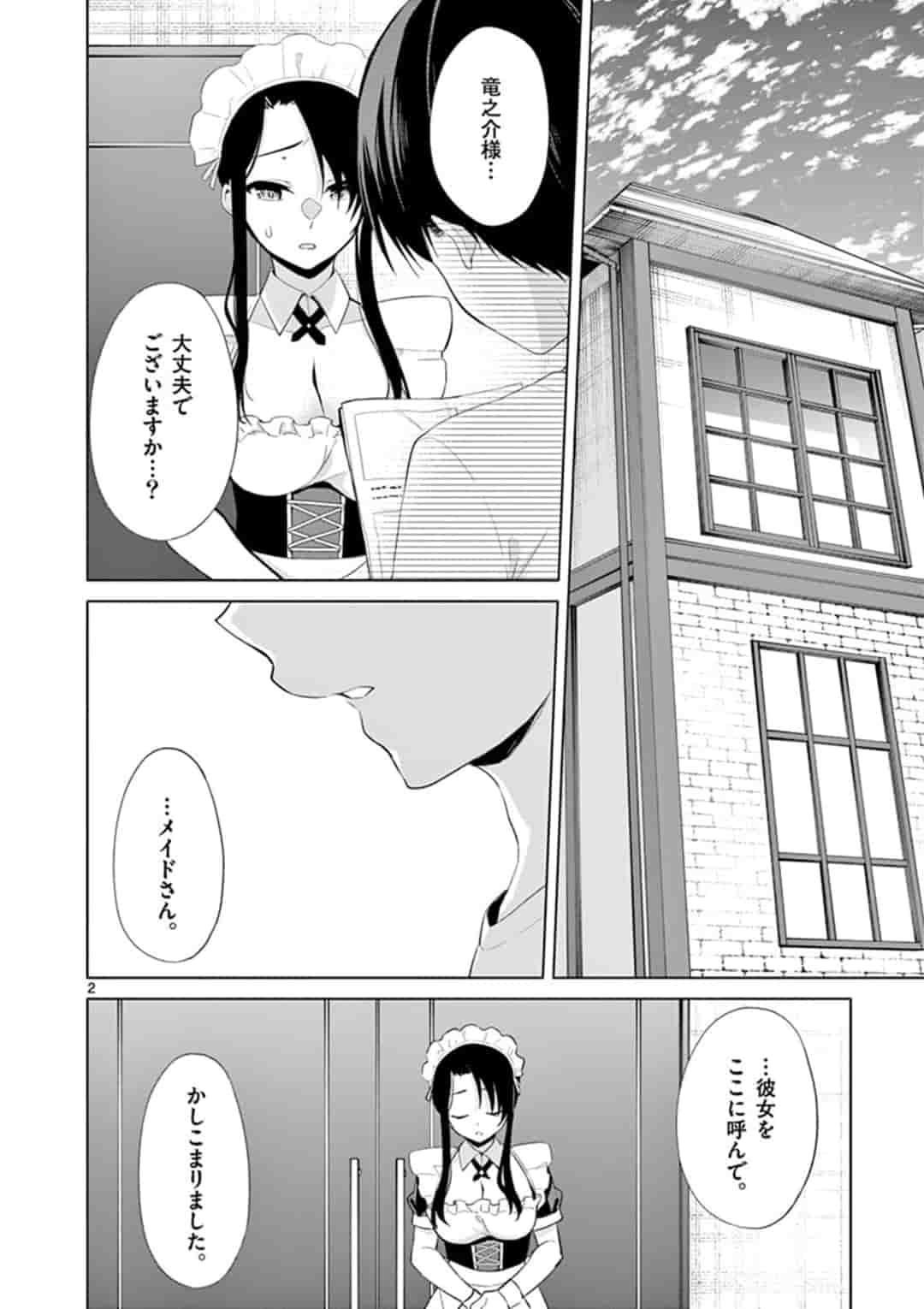1/10 no Hanayome - Chapter 39 - Page 2