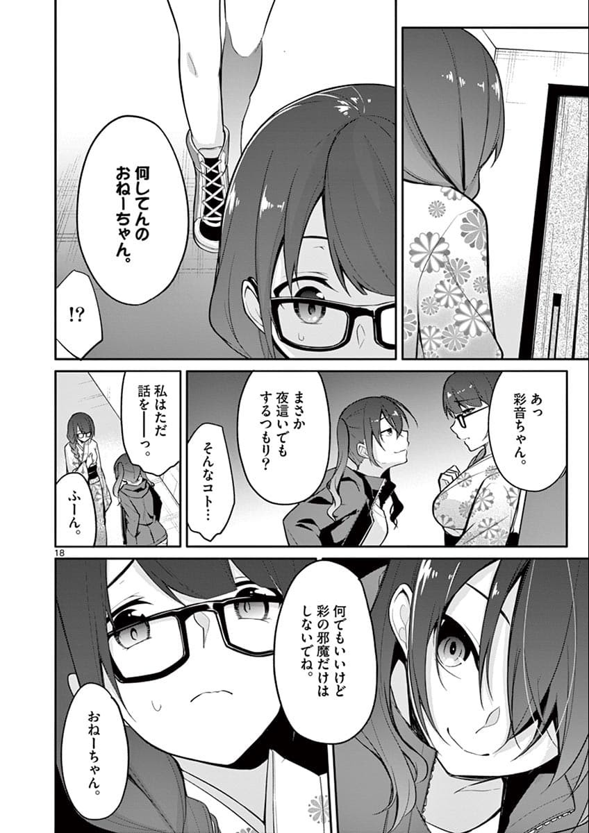 1/10 no Hanayome - Chapter 4 - Page 18