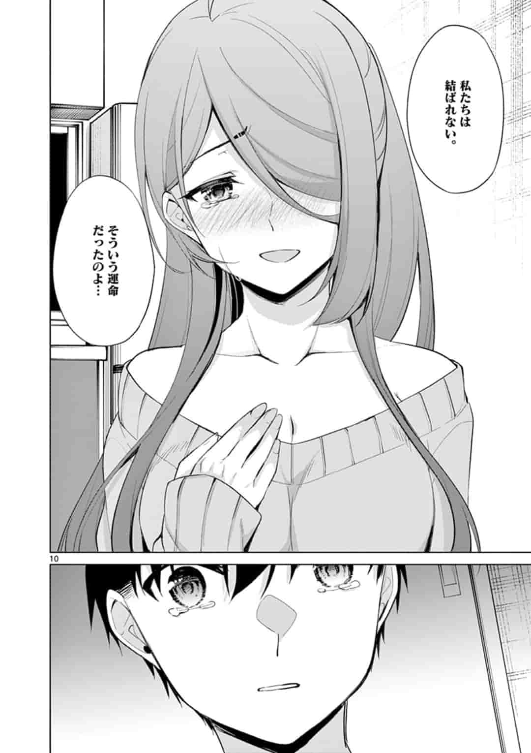 1/10 no Hanayome - Chapter 40 - Page 10