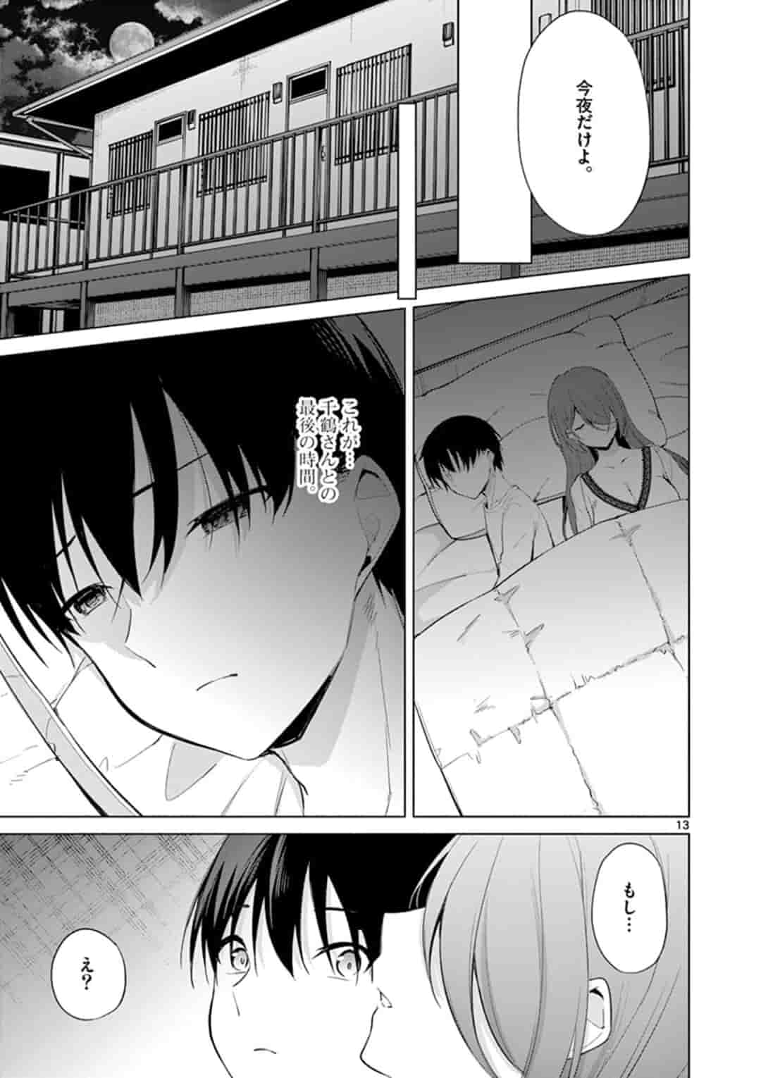 1/10 no Hanayome - Chapter 40 - Page 13