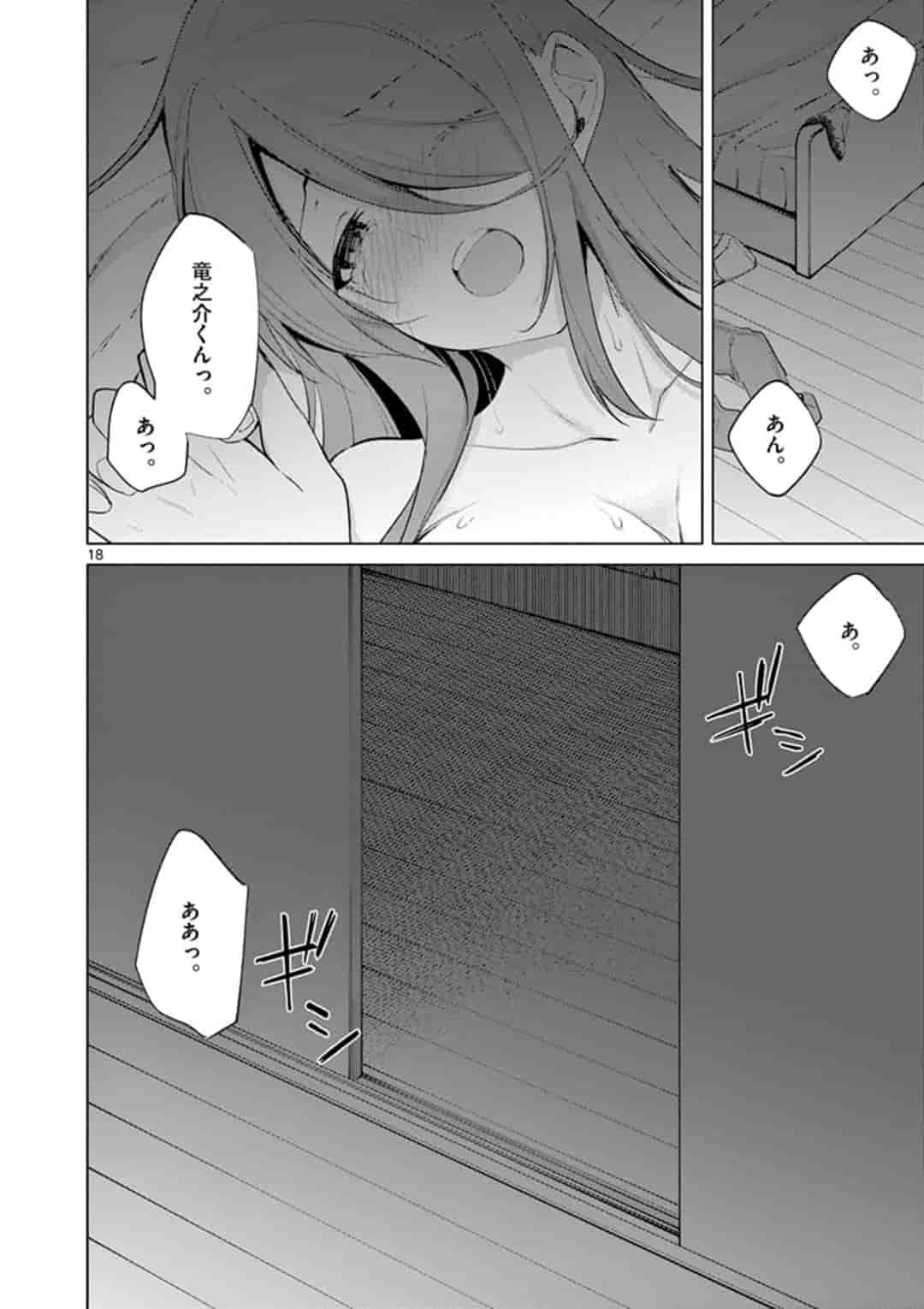 1/10 no Hanayome - Chapter 40 - Page 18
