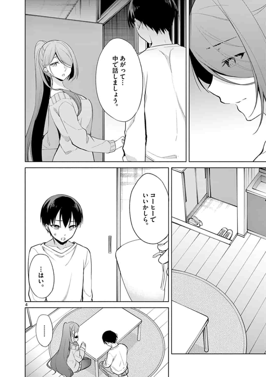 1/10 no Hanayome - Chapter 40 - Page 4