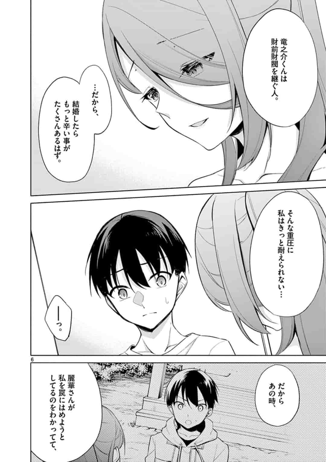 1/10 no Hanayome - Chapter 40 - Page 6