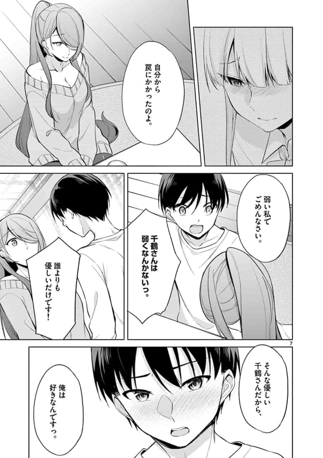 1/10 no Hanayome - Chapter 40 - Page 7